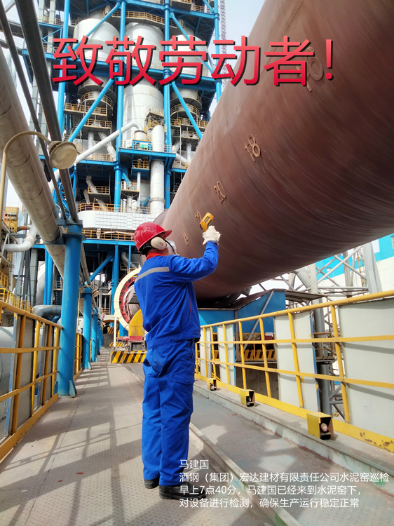 1馬建國 酒鋼（集團）宏達建材有限責任公司 水泥窯巡檢 早上7點40分，馬建國已經來到水泥窯下，對設備進行檢測，確保生產運行穩(wěn)定正常_副本.jpg