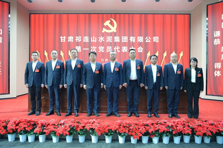 第一屆黨委紀委委員合影.jpg
