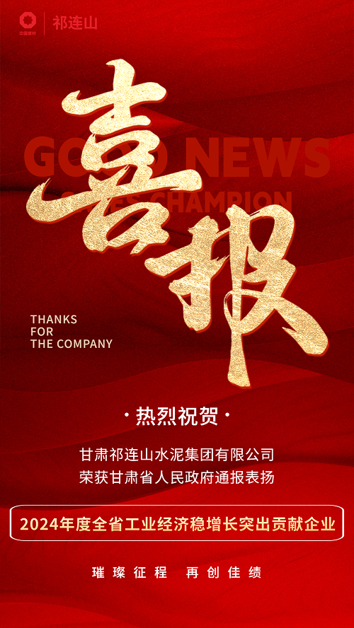 1739926008172641.png 表彰喜報-網(wǎng)站.png